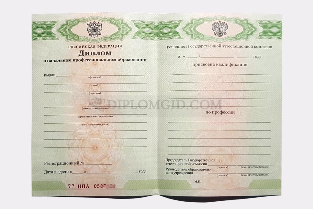 диплом о начальном профессиональном образовании кондитера